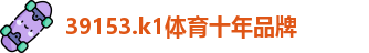 k1体育